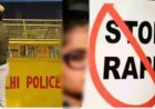 स्कूल में मासूम से दुष्कर्म, जेल भेजे गए आरोपी को मिली जमानत।