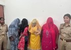 प्रयागराज में ब्यूटी पार्लर की आड़ में सेक्स रैकेट का भंडाफोड़, 4 महिलाएं समेत 6 गिरफ्तार