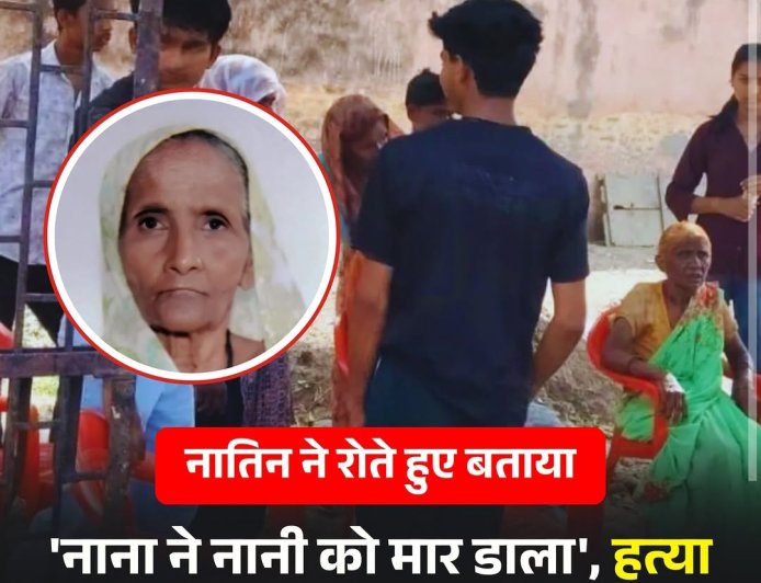 पत्नी को मारकर आया हूं, खून से सनी कुल्हाड़ी लेकर थाने पहुंचा 80 साल का बुजुर्ग