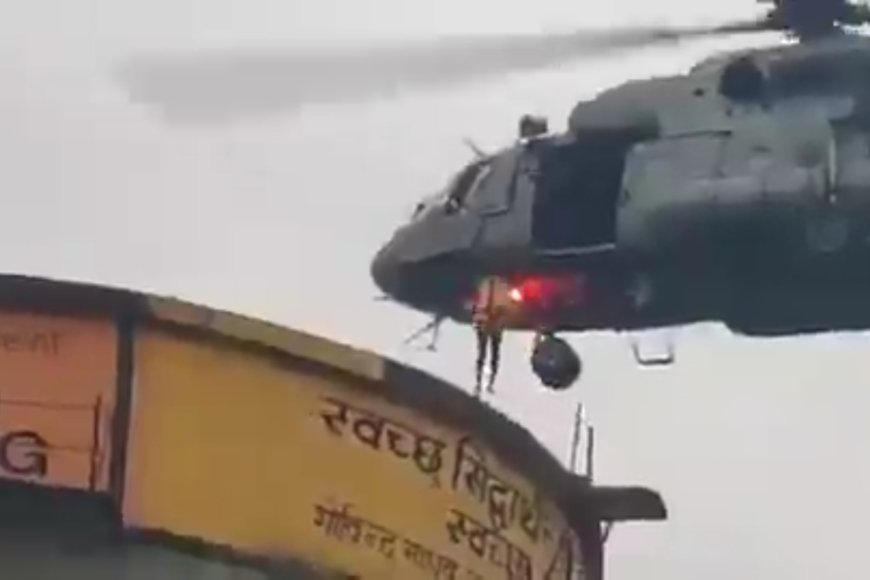 सोशल मीडिया के लिए रील बनाना बच्चों को पडा भारी, एयरफोर्स हेलीकॉप्टर से हुआ रेस्क्यू।