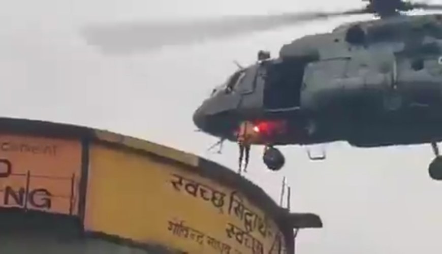 सोशल मीडिया के लिए रील बनाना बच्चों को पडा भारी, एयरफोर्स हेलीकॉप्टर से हुआ रेस्क्यू।