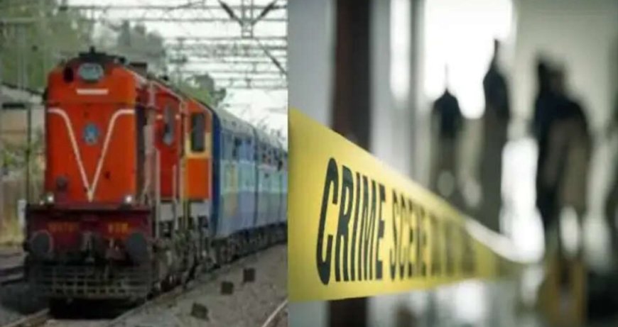 चलती ट्रेन के अंदर खौफनाक वारदात! कोच में यात्री की गोली मारकर हत्या, पत्नी के सामने टूटी सांसें।