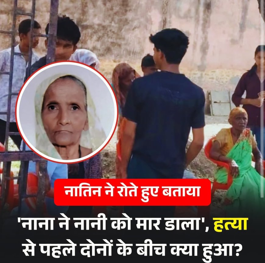 पत्नी को मारकर आया हूं, खून से सनी कुल्हाड़ी लेकर थाने पहुंचा 80 साल का बुजुर्ग