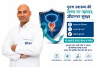 पेशाब में दिक्कत या खून आना न करें नजरअंदाज, प्रोस्टेट कैंसर का हो सकता है संकेत: डॉ. अमित गोयल